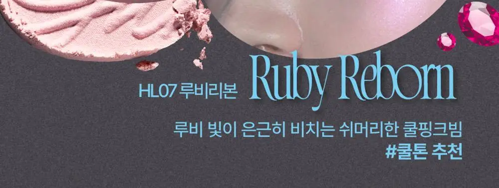 [저스트메이크업] 퓌 글리츠 스톤 하이라이터 상세페이지 36
